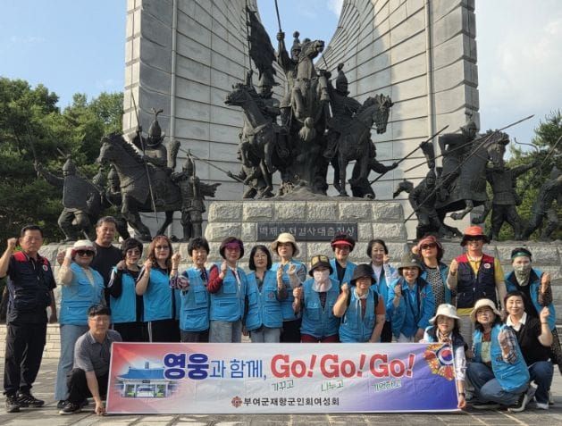 부여군재향군인회 여성회, ‘영웅과 함께 GO!GO!GO!’ 캠페인 전개 post image