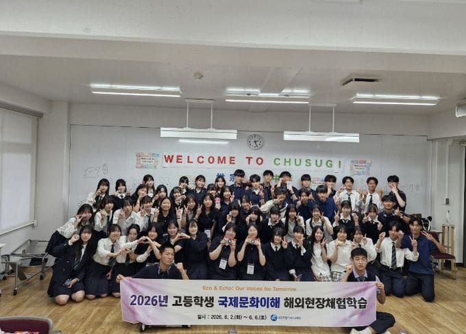 세종시교육청 읍면지역 중고생 37명, 말레이시아·일본에서 세계를 배우다! post image