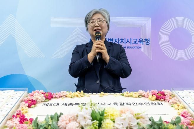 제5대 세종특별자치시교육감직인수위원회 공식 출범 post image