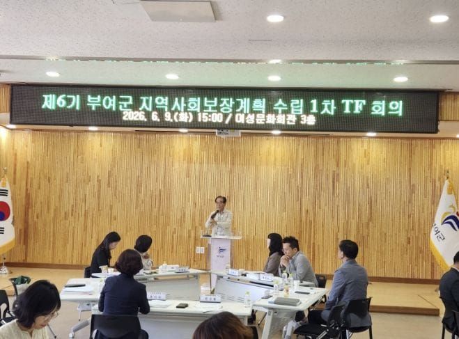 부여, 제6기 지역사회보장계획 수립 본격 착수 post image