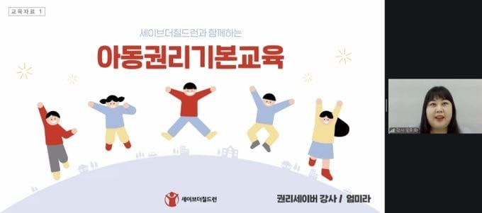 세종특별자치시육아종합지원센터,  '2026 아동권리 기본교육' 실시 post image