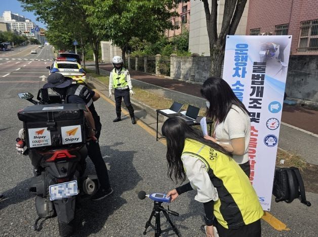 대전시, 운행차 소음·불법 개조 합동단속 실시 post image