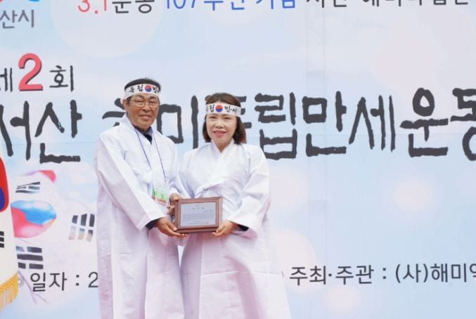 이연희 충청남도의원, ‘제2회 서산해미독립만세운동 기념식’에서 감사패 받아 post image
