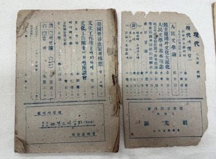 대전시 등록문화유산에 ‘현대’·‘호서학보’ 신규 등록 post image