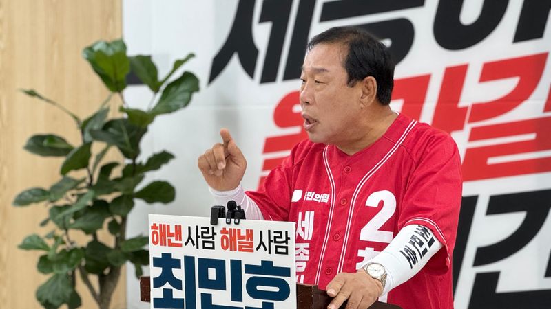 최민호 "여야 불문 행정수도 흔드는 공약, 절대 용납 못 해!"… 오늘부터 캠프 폐쇄하고 민심 속으로 post image