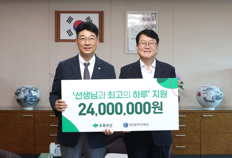 대전시교육청-초록우산이 펼치는‘최고의 하루’ post image