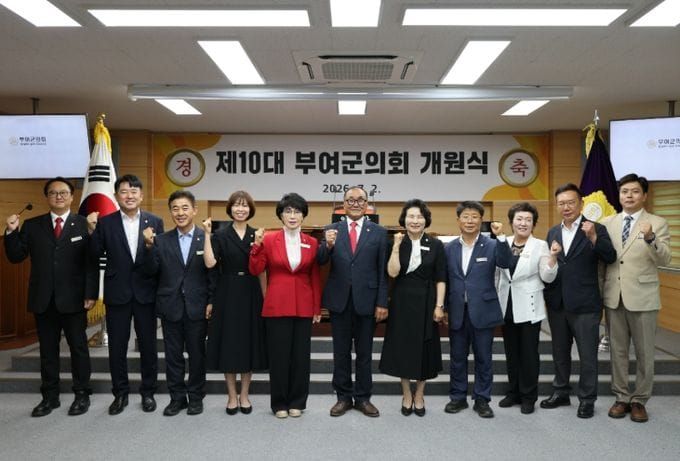 제10대 부여군의회, 개원식 개최 post image