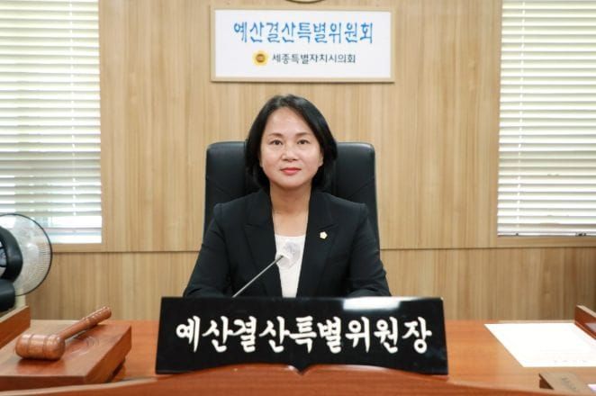 세종시의회 예산결산특별위원회, 비상한 각오로 첫발 post image