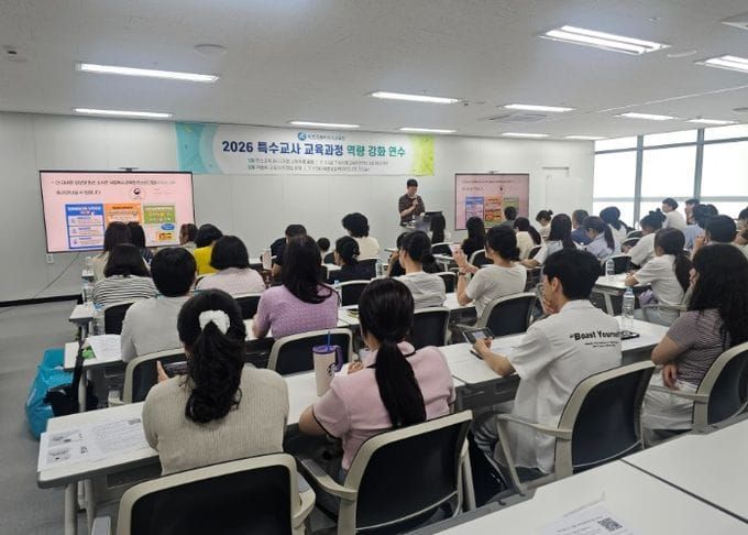 세종시교육청, 특수교사 교육과정 역량 강화 연수 실시 post image