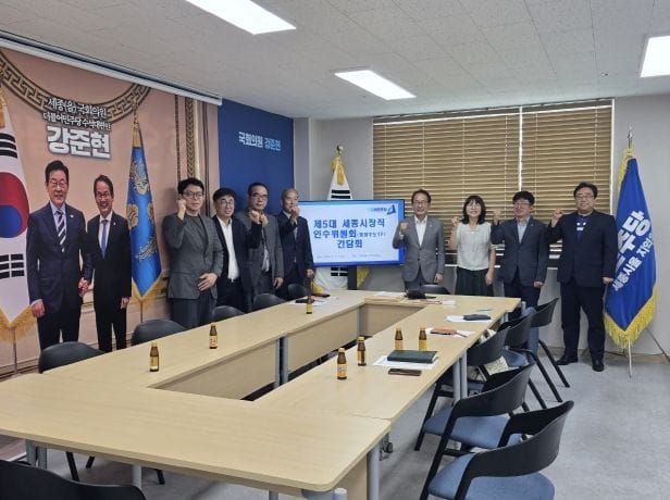 제5대 세종시장직 인수위 '행정수도특별법 제정 범국민대책위' 구성 제안 post image
