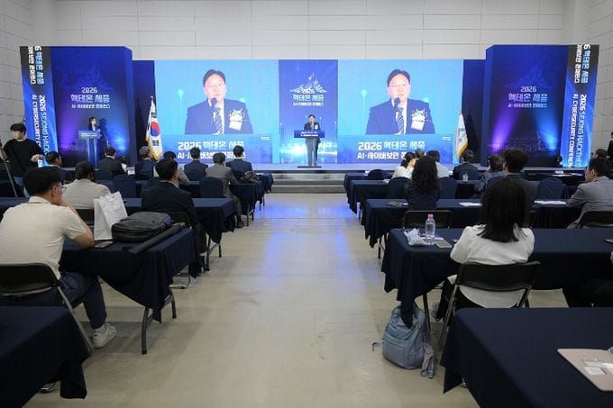 '핵테온 세종' AI·사이버보안 협력 중심지로 자리매김 post image