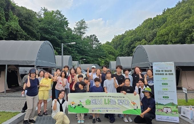 세종시학교밖청소년지원센터, ㈜숲이답이다와 함께 '학교 밖 청소년 가족이음 숲캠프' post image