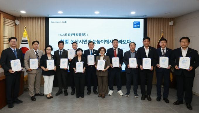논산시의회, 반부패·청렴 교육으로 ‘신뢰받는 의정문화’조성에 앞장 post image