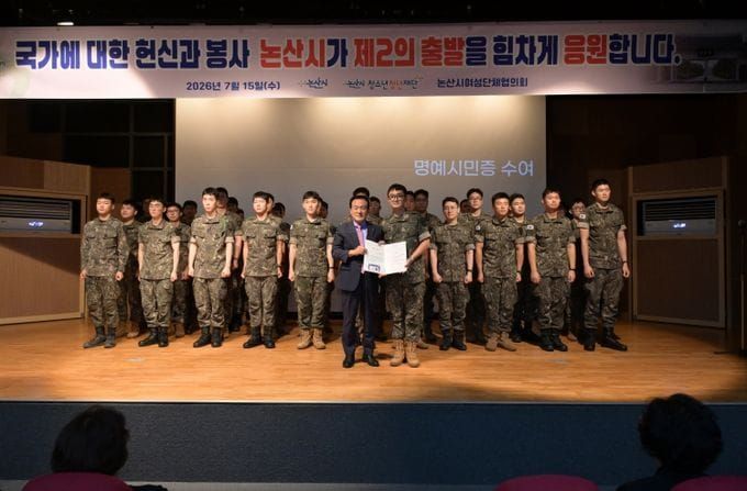 마음의 고향, 논산의 명예시민이 됐습니다 post image