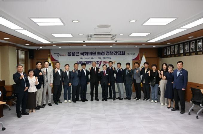 부여군, 윤용근 국회의원 초청, 정책간담회 개최 post image