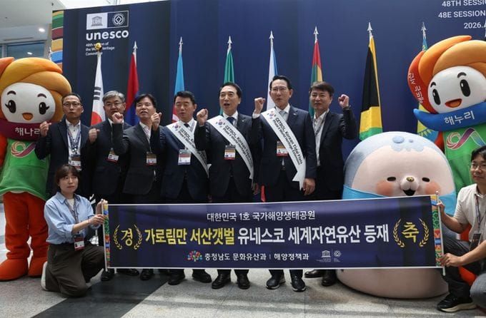 충남도, 가로림만 서산갯벌 ‘세계유산’ 올랐다 post image