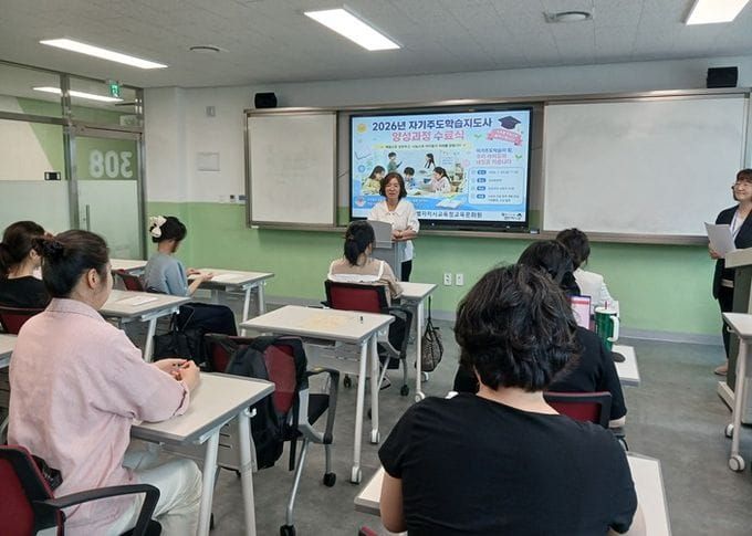 세종시교육청 교육문화원, 자기주도학습지도사 21명 배출 post image