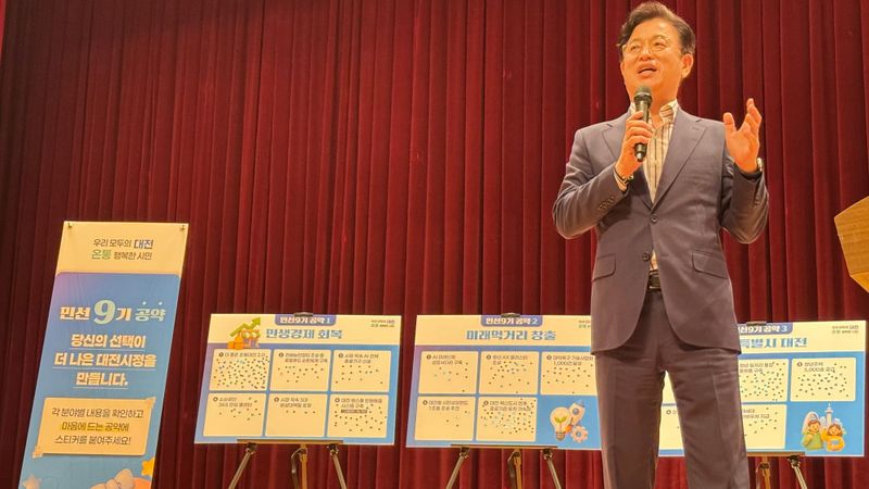 "사업 없애자는 게 아니라 다시 정렬하자는 것!"… 대전 인수위, 33일 활동 마침표 post image