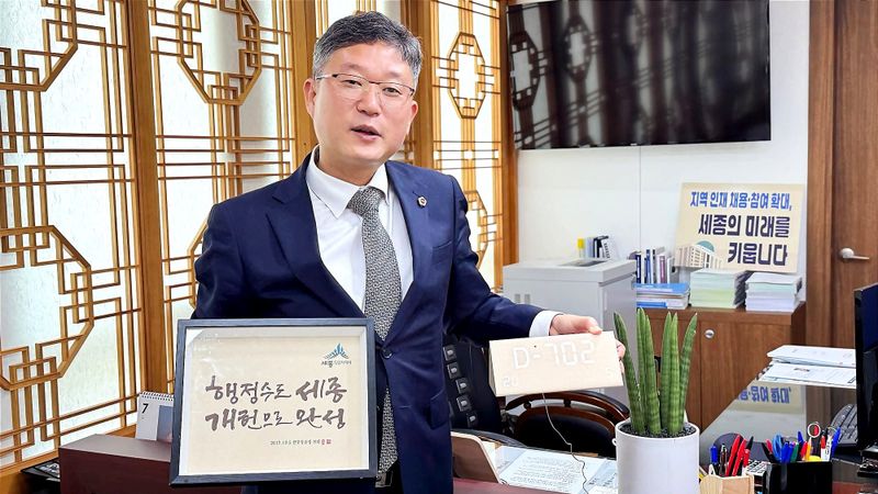 취임 한 달 안신일 세종시의회 의장의 카운트다운... "행정수도 완성까지 702일!" post image