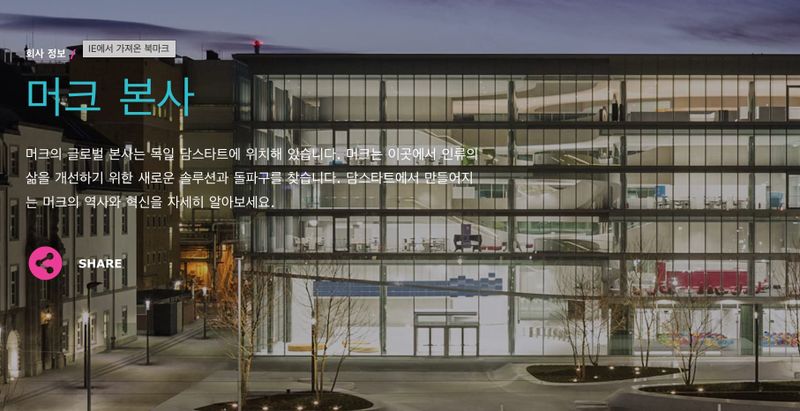 대전시, 머크사와 지역인재 채용 협력 강화 나선다 post image