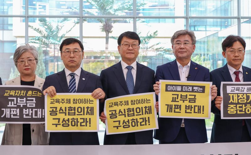 교육감 16명, 정부에 정면 반기…국회서 "교부금 개편 즉각 철회" 한 목소리 post image