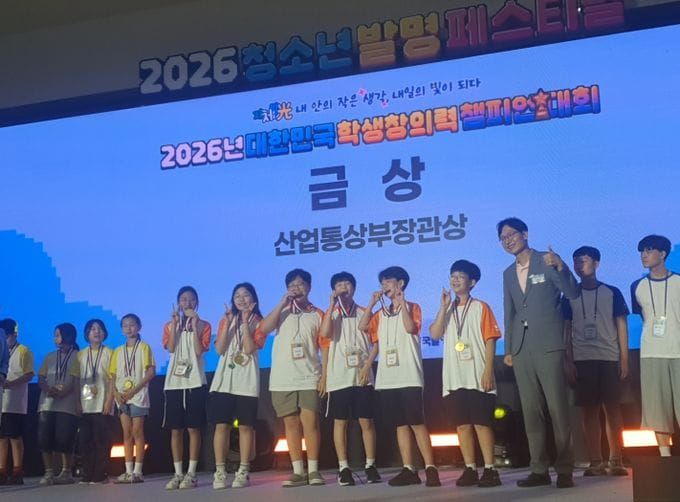 대전시교육청, 대한민국 학생창의력 챔피언대회 금상·은상 쾌거 post image