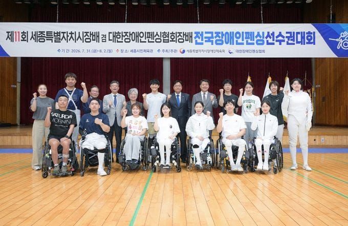 세종시 장애인 펜싱팀, 전국 대회 메달 휩쓸어 post image