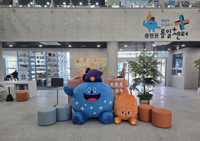 충청권 통일+센터에서 여름방학 즐겨요! post image