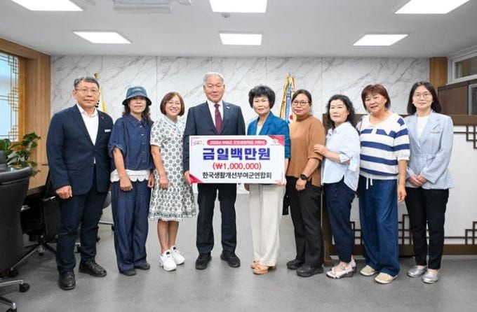 한국생활개선 부여군연합회, 부여군굿뜨래장학회 장학금 1백만 원 기탁 post image