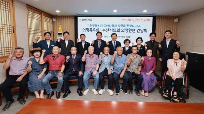 논산시의회, 의정동우회 초청 간담회 개최 post image