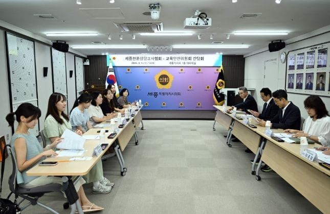 세종시의회 교육안전위원회,세종전문상담교사협회․세종전문상담사협의회 간담회 개최 post image
