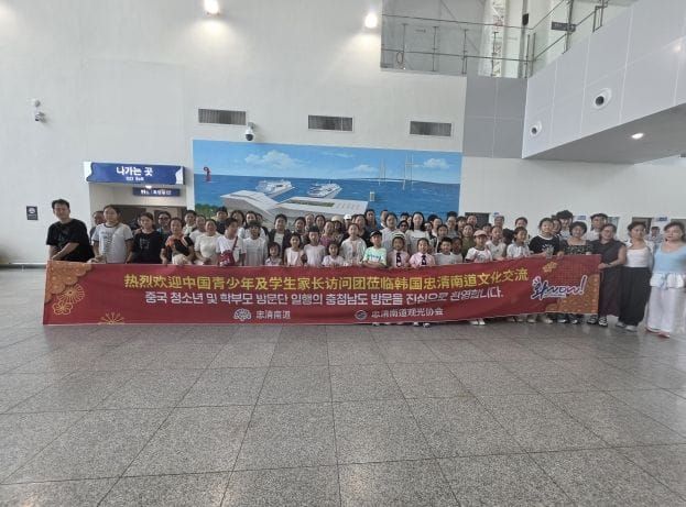 충남도, 중국 청소년 수학여행단 700여 명 유치 post image