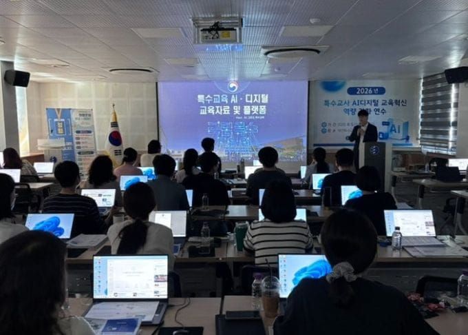 대전특수교육원, AI·디지털로 미래 특수교육을 열다 post image