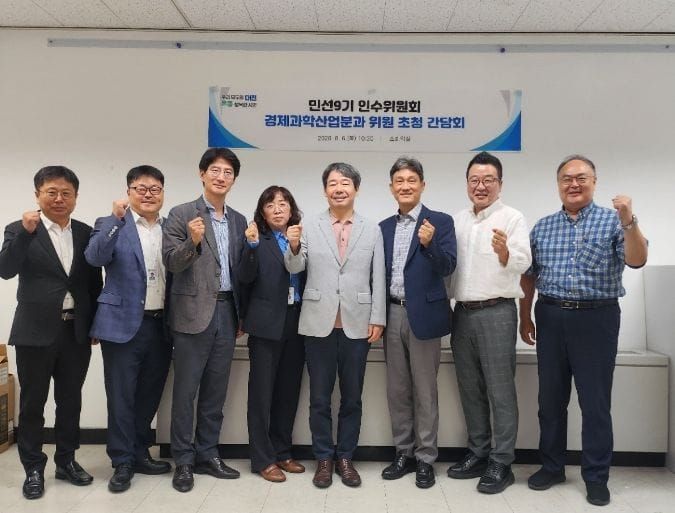 대전시, 핵심 경제·산업 공약 구체화 위한 소통 강화 post image