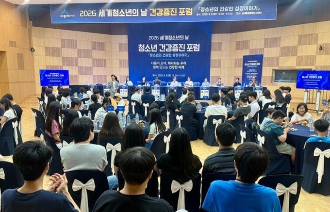 건강한 청소년, 지속가능한 세종의 미래 만들어요 post image