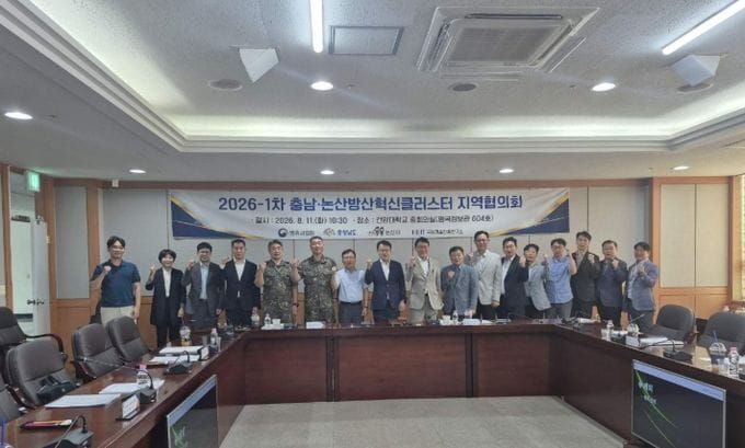논산시 ‘충남·논산 방산혁신클러스터’ 지역협의회 출범 post image