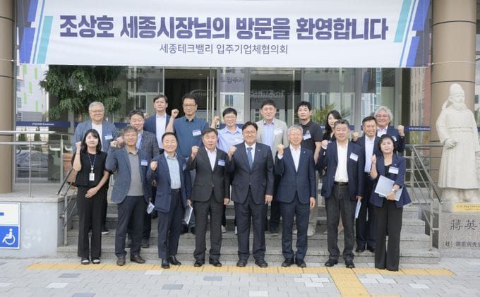 세종테크밸리, 지역미래산업 이끄는 혁신클러스터로 post image