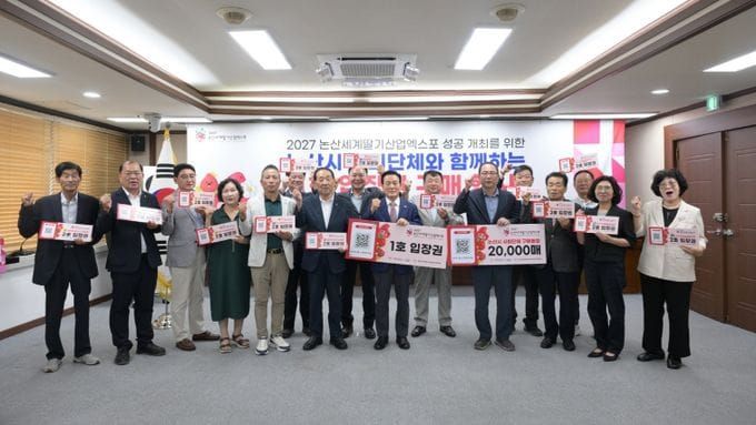 백성현 논산시장, 논산세계딸기산업엑스포 입장권 1호 구매 지역 사회단체 2만 장 구매 동참 post image