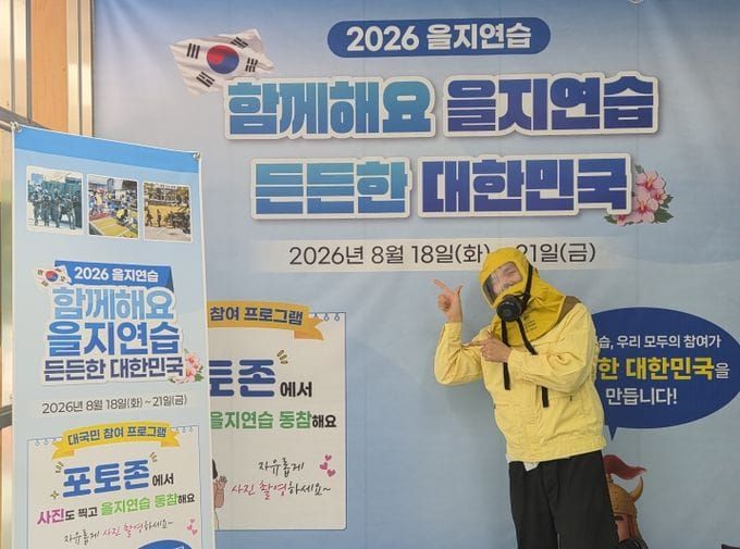 대전서부교육지원청, 을지연습 포토존 운영으로 안보의식 높인다 post image