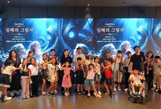 유성구, 드림스타트 아동에 여름방학 문화체험 제공 post image