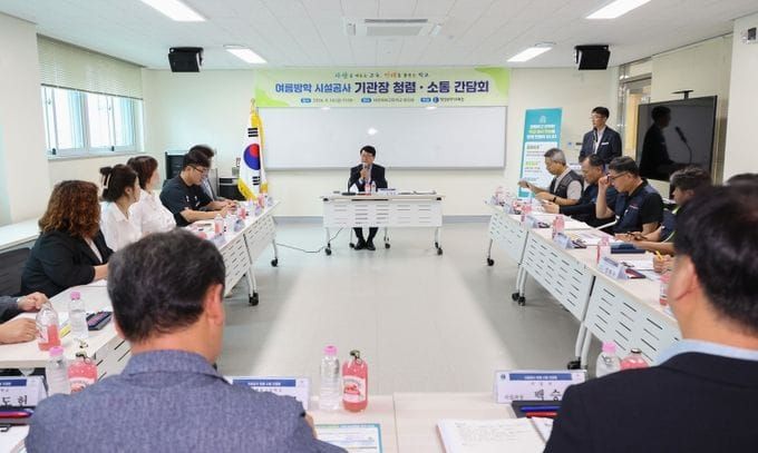 대전시교육청, 시설공사 점검 및 청렴·소통 현장 간담회 개최 post image