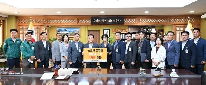 논산시 공직자, 인재 육성에 1억 원 마음 모아 post image