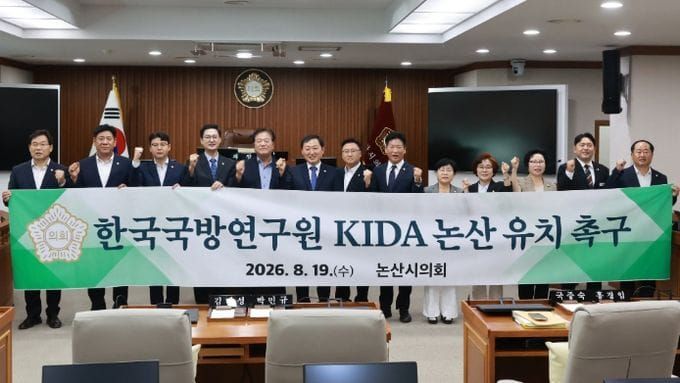 논산시의회, ‘한국국방연구원(KIDA) 논산 유치 촉구 결의안’ 채택 post image