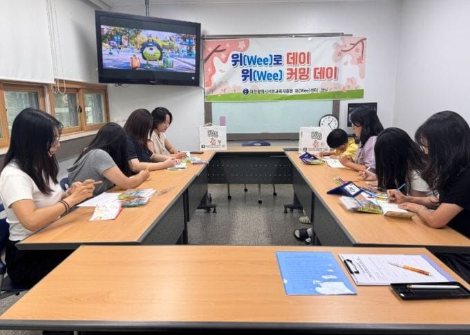 대전서부위(Wee)센터 ‘위로 데이, 위 커밍 데이’ 운영 post image