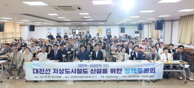 대전시의회 정근모 의원, “대전선, 본도심 재생의 생명선으로 거듭난다” post image