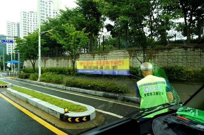 유성구, 초등학교 주변 불법 광고물 집중 정비 post image