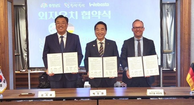 충남도, 독일서 민선 9기 외자유치 ‘시동’ post image
