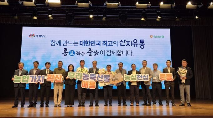 충남 농산물 유통의 힘 ‘충남오감’서 찾는다 post image
