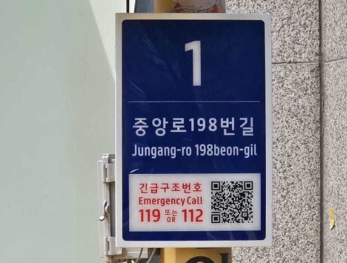 논산시, 태양광 LED 주소정보시설로 야간 안심 통행 환경 조성 post image