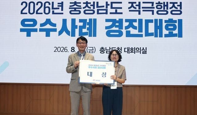 논산시 적극행정 빛났다… 충남도 적극행정 경진대회‘대상’ post image